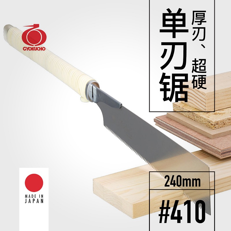 Woodworking Japanese Tools - Sierra de hoja única GYOKUCHO 410